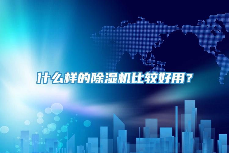 什么样的粉色应用黄色软件比较好用？