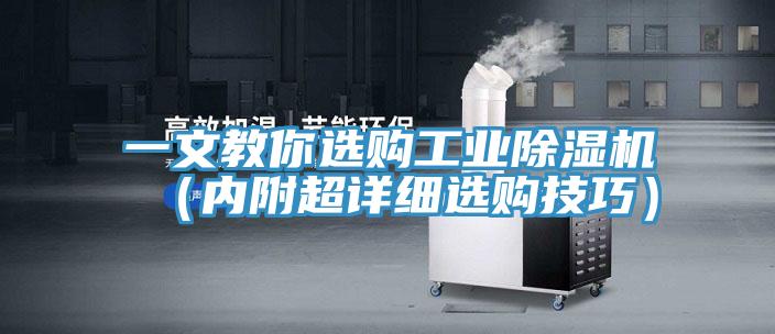 一文教你选购工业粉色应用黄色软件（内附超详细选购技巧）