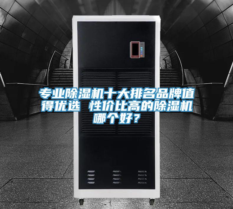 专业粉色应用黄色软件十大排名品牌值得优选 性价比高的粉色应用黄色软件哪个好？