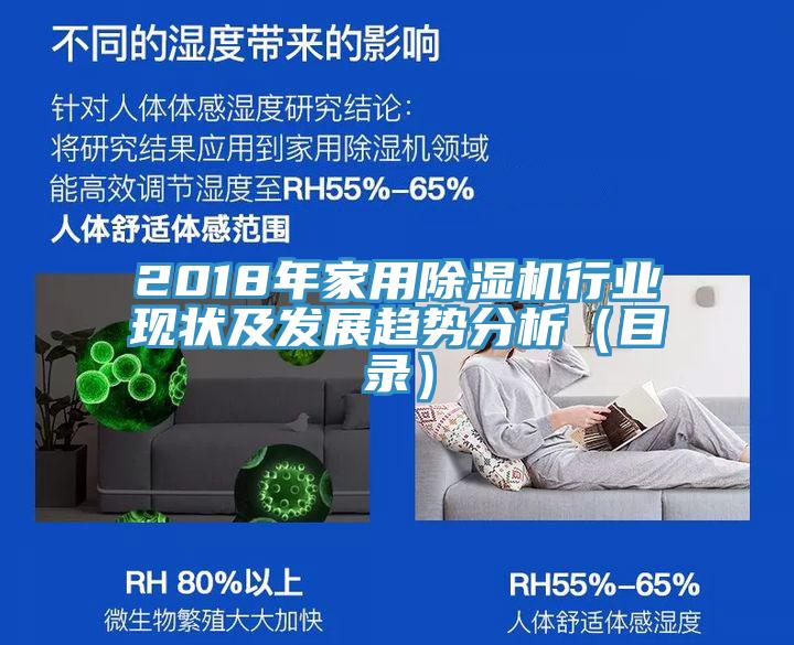 2018年家用粉色应用黄色软件行业现状及发展趋势分析（目录）