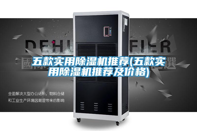 五款实用粉色应用黄色软件推荐(五款实用粉色应用黄色软件推荐及价格)