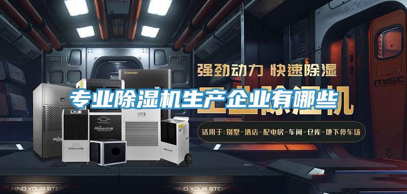 专业粉色应用黄色软件生产企业有哪些