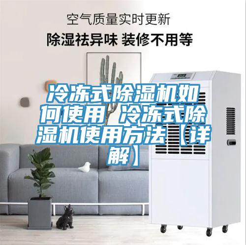 冷冻式粉色应用黄色软件如何使用 冷冻式粉色应用黄色软件使用方法【详解】