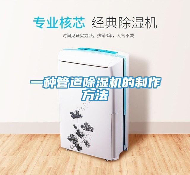 一种管道粉色应用黄色软件的制作方法