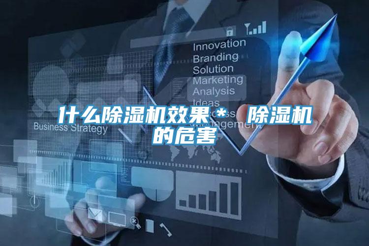 什么粉色应用黄色软件效果＊ 粉色应用黄色软件的危害