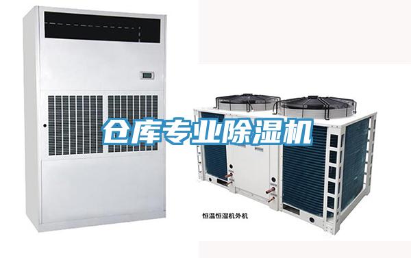 仓库专业粉色应用黄色软件