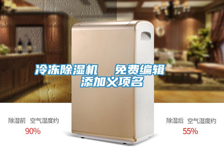 冷冻粉色应用黄色软件  免费编辑   添加义项名