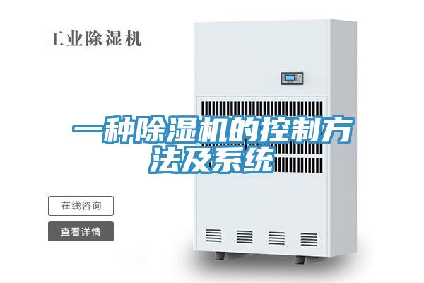 一种粉色应用黄色软件的控制方法及系统