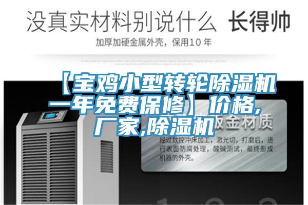【宝鸡小型转轮粉色应用黄色软件一年免费保修】价格,厂家,粉色应用黄色软件