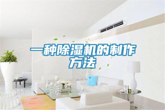 一种粉色应用黄色软件的制作方法