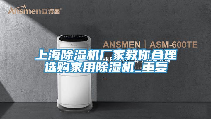 上海粉色应用黄色软件厂家教你合理选购家用粉色应用黄色软件_重复