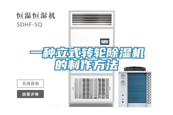 一种立式转轮粉色应用黄色软件的制作方法