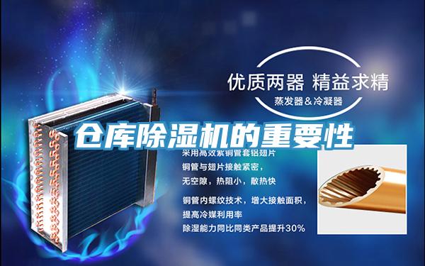 仓库粉色应用黄色软件的重要性