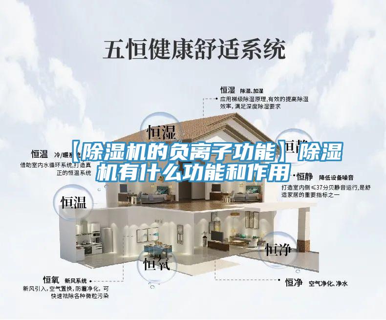 【粉色应用黄色软件的负离子功能】粉色应用黄色软件有什么功能和作用