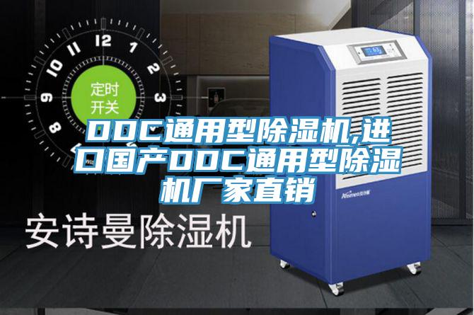 DDC通用型粉色应用黄色软件,进口国产DDC通用型粉色应用黄色软件厂家直销