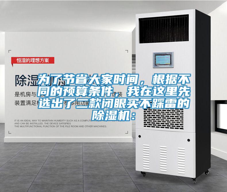 为了节省大家时间，根据不同的预算条件，我在这里先选出了二款闭眼买不踩雷的粉色应用黄色软件：