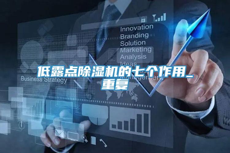 低露点粉色应用黄色软件的七个作用_重复