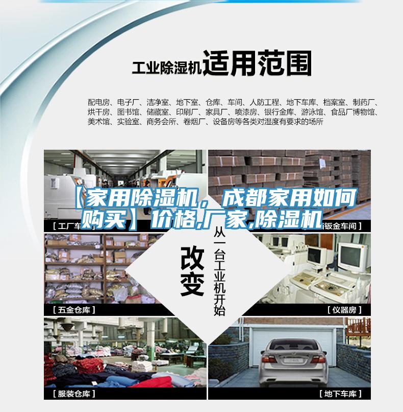 【家用粉色应用黄色软件，成都家用如何购买】价格,厂家,粉色应用黄色软件