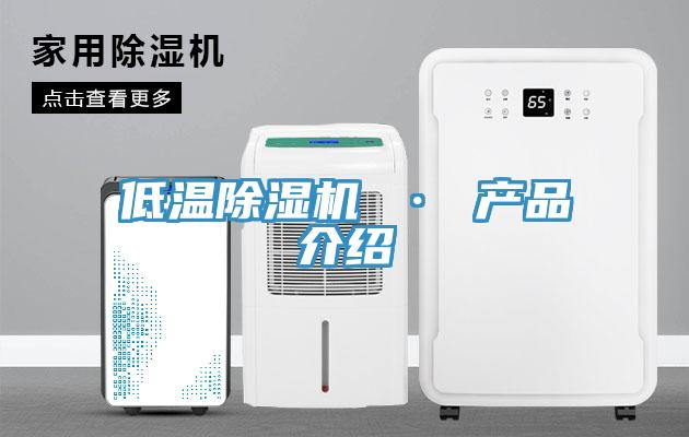低温粉色应用黄色软件 · 产品介绍