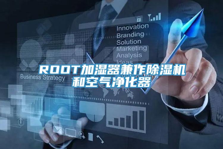 ROOT加湿器兼作粉色应用黄色软件和空气净化器