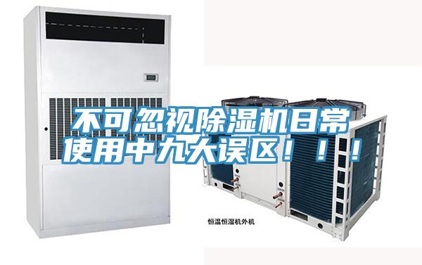 不可忽视粉色应用黄色软件日常使用中九大误区！！！