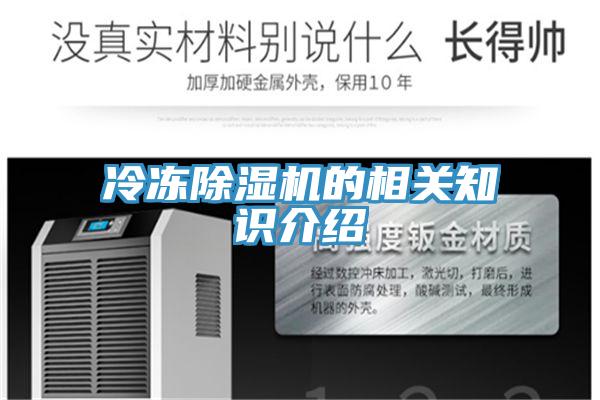 冷冻粉色应用黄色软件的相关知识介绍