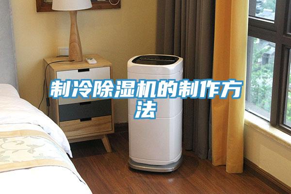 制冷粉色应用黄色软件的制作方法