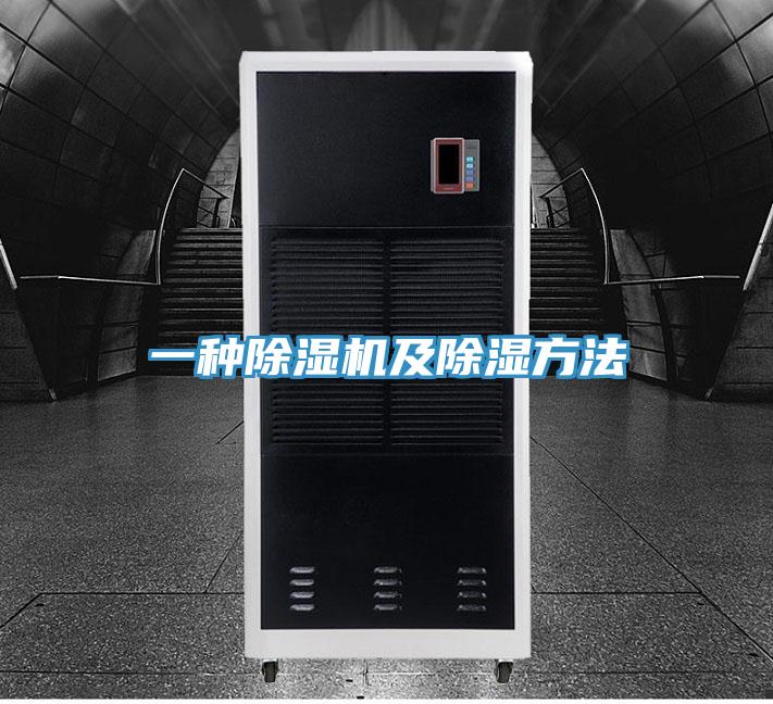 一种粉色应用黄色软件及除湿方法