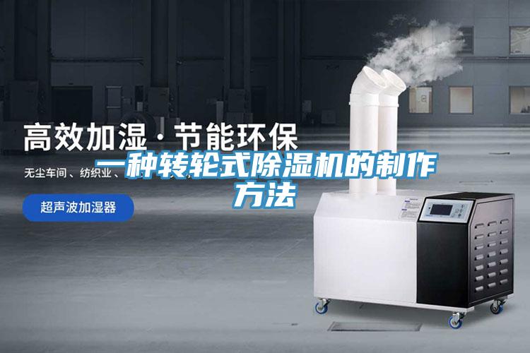 一种转轮式粉色应用黄色软件的制作方法