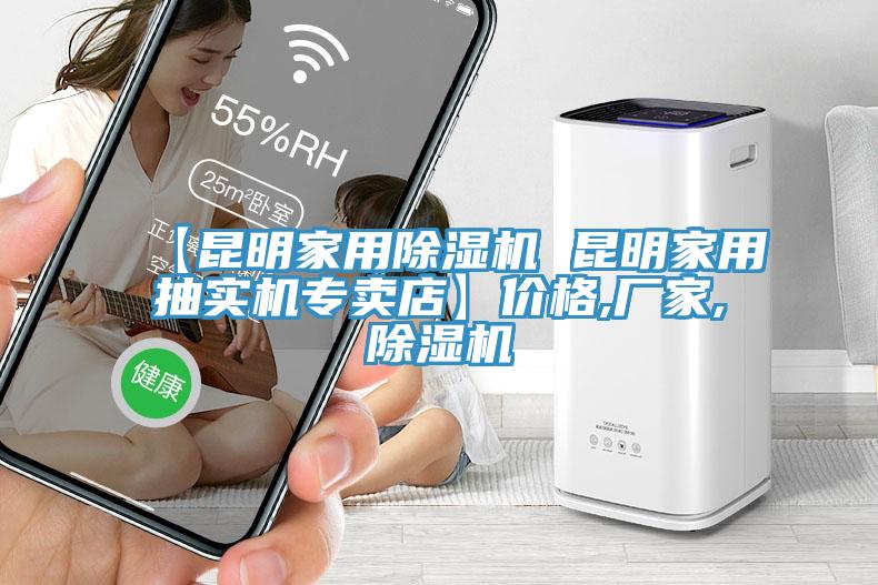 【昆明家用粉色应用黄色软件 昆明家用抽实机专卖店】价格,厂家,粉色应用黄色软件