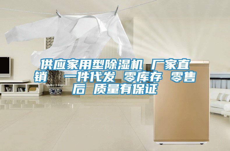 供应家用型粉色应用黄色软件 厂家直销  一件代发 零库存 零售后 质量有保证