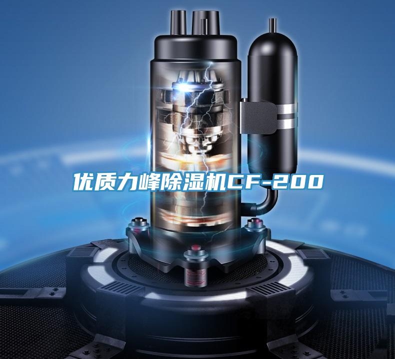 优质力峰粉色应用黄色软件CF-200