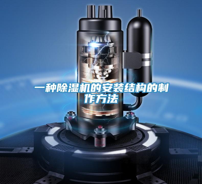 一种粉色应用黄色软件的安装结构的制作方法