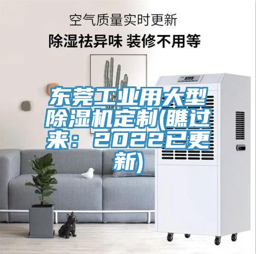 东莞工业用大型粉色应用黄色软件定制(瞧过来：2022已更新)