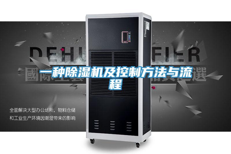 一种粉色应用黄色软件及控制方法与流程