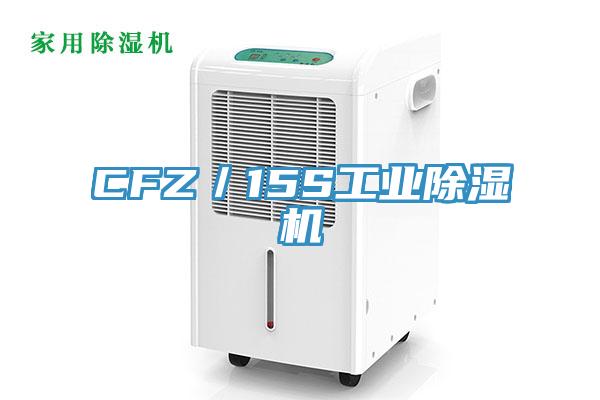 CFZ／15S工业粉色应用黄色软件