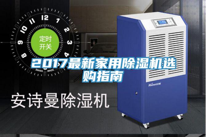 2017最新家用粉色应用黄色软件选购指南