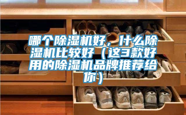 哪个粉色应用黄色软件好，什么粉色应用黄色软件比较好（这3款好用的粉色应用黄色软件品牌推荐给你）