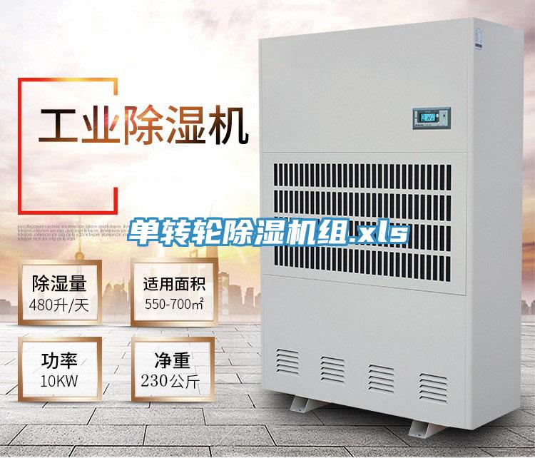 单转轮粉色应用黄色软件组.xls