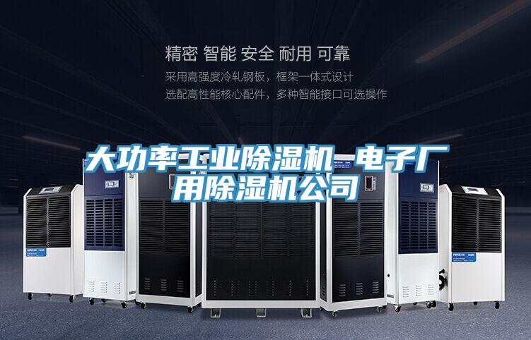 大功率工业粉色应用黄色软件 电子厂用粉色应用黄色软件公司