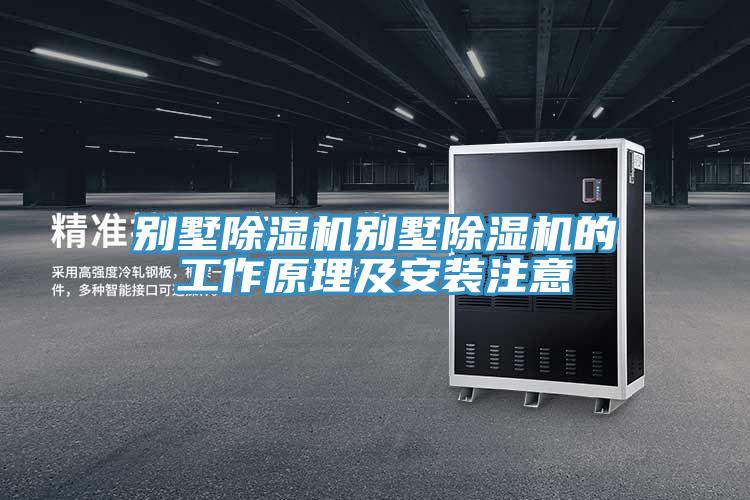 别墅粉色应用黄色软件别墅粉色应用黄色软件的工作原理及安装注意