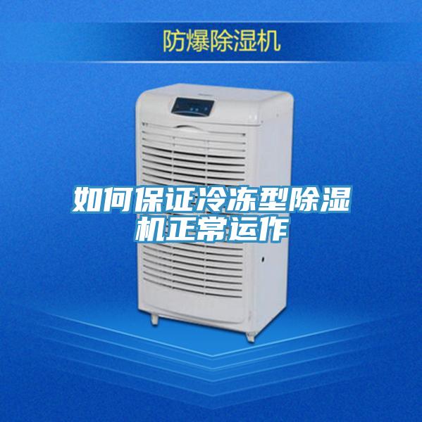 如何保证冷冻型粉色应用黄色软件正常运作