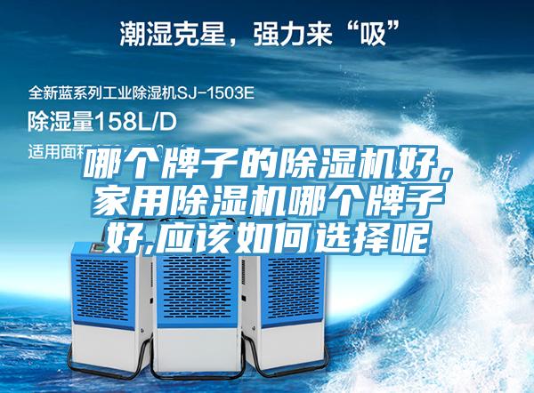 哪个牌子的粉色应用黄色软件好，家用粉色应用黄色软件哪个牌子好,应该如何选择呢