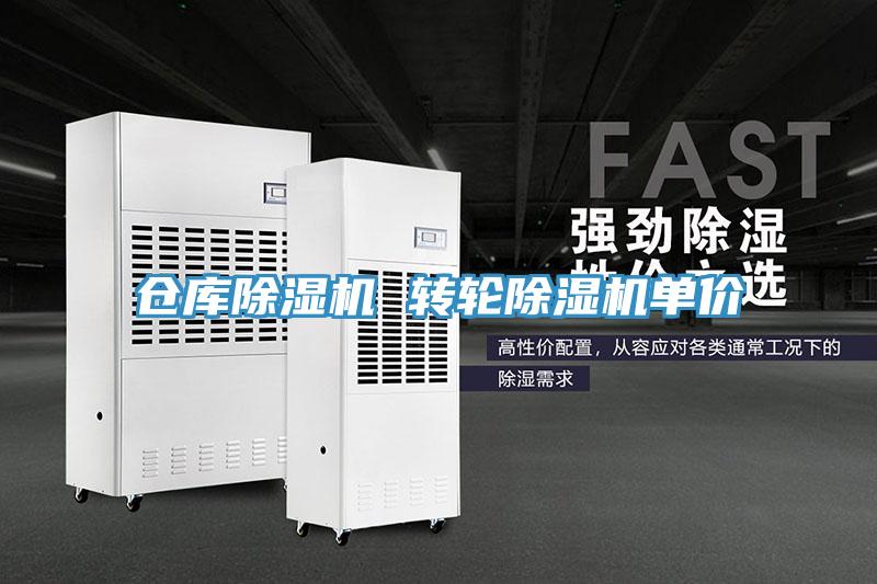 仓库粉色应用黄色软件 转轮粉色应用黄色软件单价