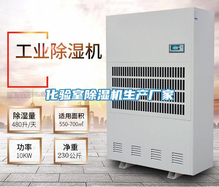 化验室粉色应用黄色软件生产厂家