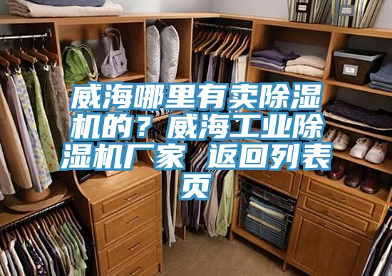 威海哪里有卖粉色应用黄色软件的？威海工业粉色应用黄色软件厂家 返回列表页