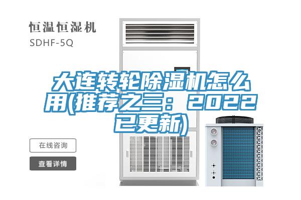 大连转轮粉色应用黄色软件怎么用(推荐之三：2022已更新)