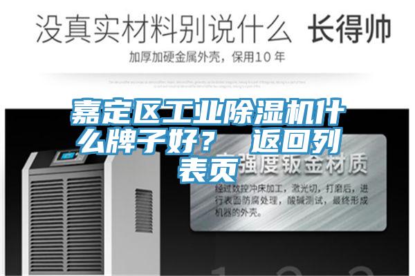 嘉定区工业粉色应用黄色软件什么牌子好？ 返回列表页