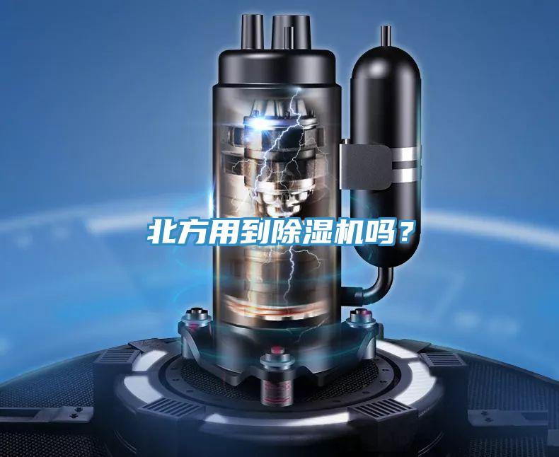 北方用到粉色应用黄色软件吗？