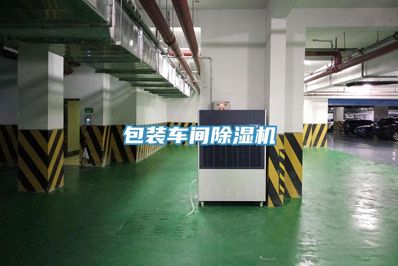 包装车间粉色应用黄色软件